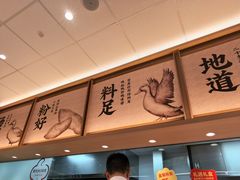 -回味鸭血粉丝汤(京新广场店)