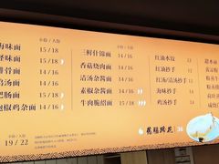 -庆蓉云·庆云面(双林店)