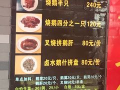 -黄连大头华烧鹅店(大良店)