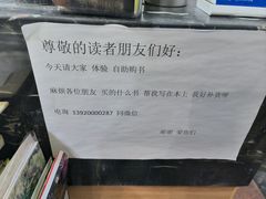 -福荫书店