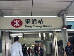 iphone_upload_pic-东涌(地铁站)