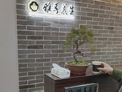 -雅享养生·中医调理·筋骨艾灸(广兰路店)