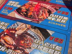 -海椒市落舌·麻辣烫冒菜(中关村店)