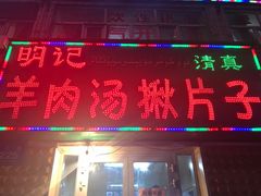 -明记汤揪片子炒面(红山市场特色美食街店)