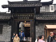 -星巴克臻选(成都宽窄巷子店)