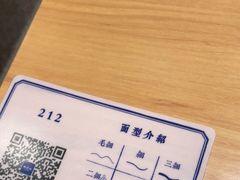 -马记永·兰州牛肉面(山姆外高桥店)