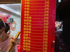 -伙记牛杂糖水