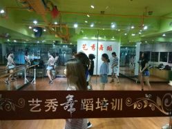 点击看大图 -艺秀国际舞蹈培训中心