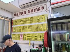 -玉华饮食店(茅台路店)