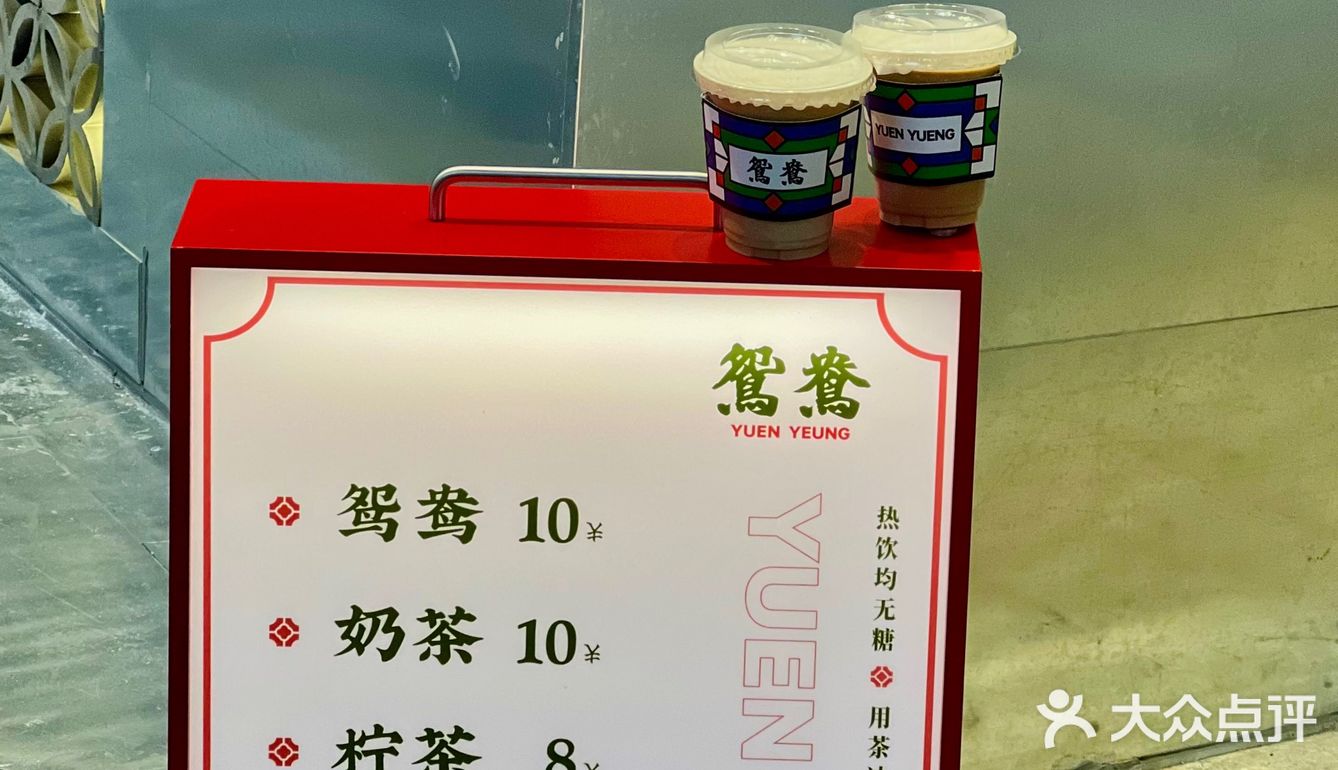 廣州 | 在北京路可以喝到鴛鴦2.0啦‼️