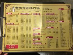 菜单-宽板凳老灶火锅(南礼士路店)