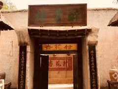 -敦煌古城