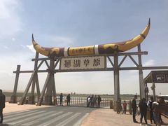 -通湖草原