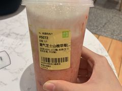 霸气芝士山楂草莓-奈雪的茶(青岛卓悦里INTOWN店)