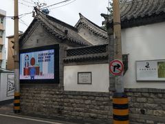 -老舍旧居