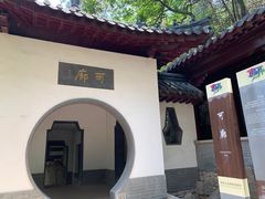 -云龙山