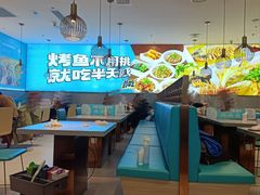 -半天妖烤鱼(物美沁山水店)