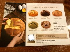-春上布丁蛋糕-竹北文兴总店