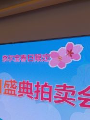 -奈尔宝·国风主题儿童乐园·亲子餐厅(豫园商城店)