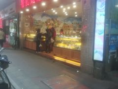 门面-赞记龙凤礼饼(广州市二宫向群宾馆店)
