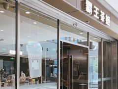 -霸王茶姬(东方新天地店)