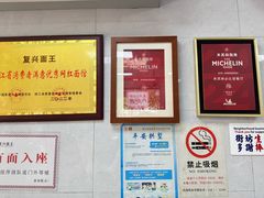 -复兴面王(河东路起源店)
