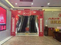 -炉忆家宴(京东店)