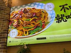 -丝路传奇·中国拉面航母店(北医三院店)