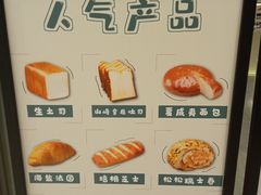 -山崎面包(苏州中心店)
