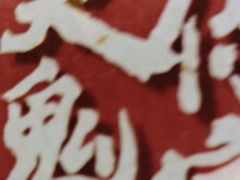 -关你鬼室大型密室逃脱(佛山创意园店)