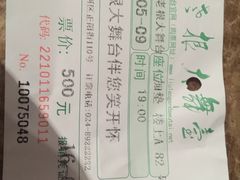 -大舞台剧场