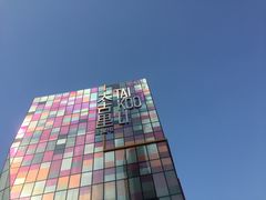 -星巴克(北京三里屯SOHO一店)