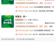 -新盈光·心院(嘉恒广场店)