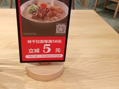-味千拉面(双井店)