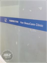 -联合丽格·张菡丽格医疗美容