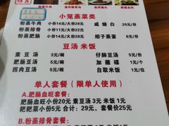 菜单-朱大嘴肥肠血旺(福字街店)