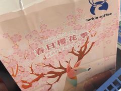 -瑞幸咖啡(北仑区行政服务中心店)