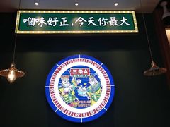 -三条A糖水公司(永旺梦乐城店)