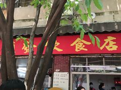 门面-顺发饮食店(景泰西六巷店)