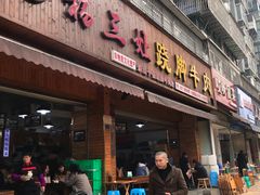 门面-杨三娘跷脚牛肉(羊子山西路店)