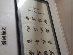 -惠记粉汤羊血(小南门店)