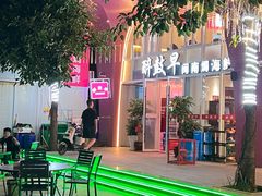 -醉壹号海鲜大排档(厦门美食地标店)