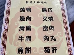 -三鄉濑粉·铭珠粥粉