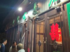 -福寿斋·老北京铜锅涮肉·烤鸭(顺义总店)