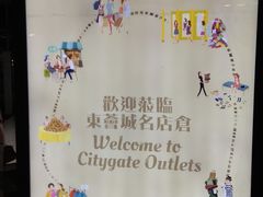 -东荟城名店仓