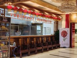 点击看大图 -全聚德烤鸭店·宴会厅(和平门店)