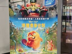 -中影国际影城(CINITY LED横岗店)