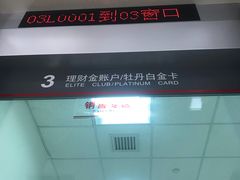 -中国工商银行(北京大郊亭支行)