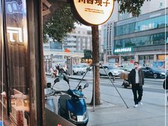 -川西坝子火锅(清江东路3.0直营店)
