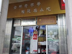 -好成财牛排馆(涂门街总店)